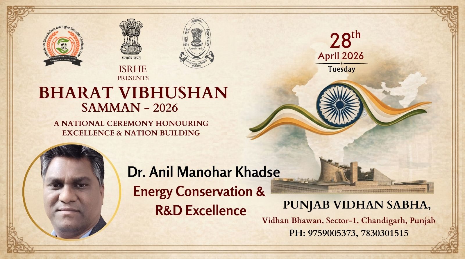 Dr. Anil Manohar Khadse 